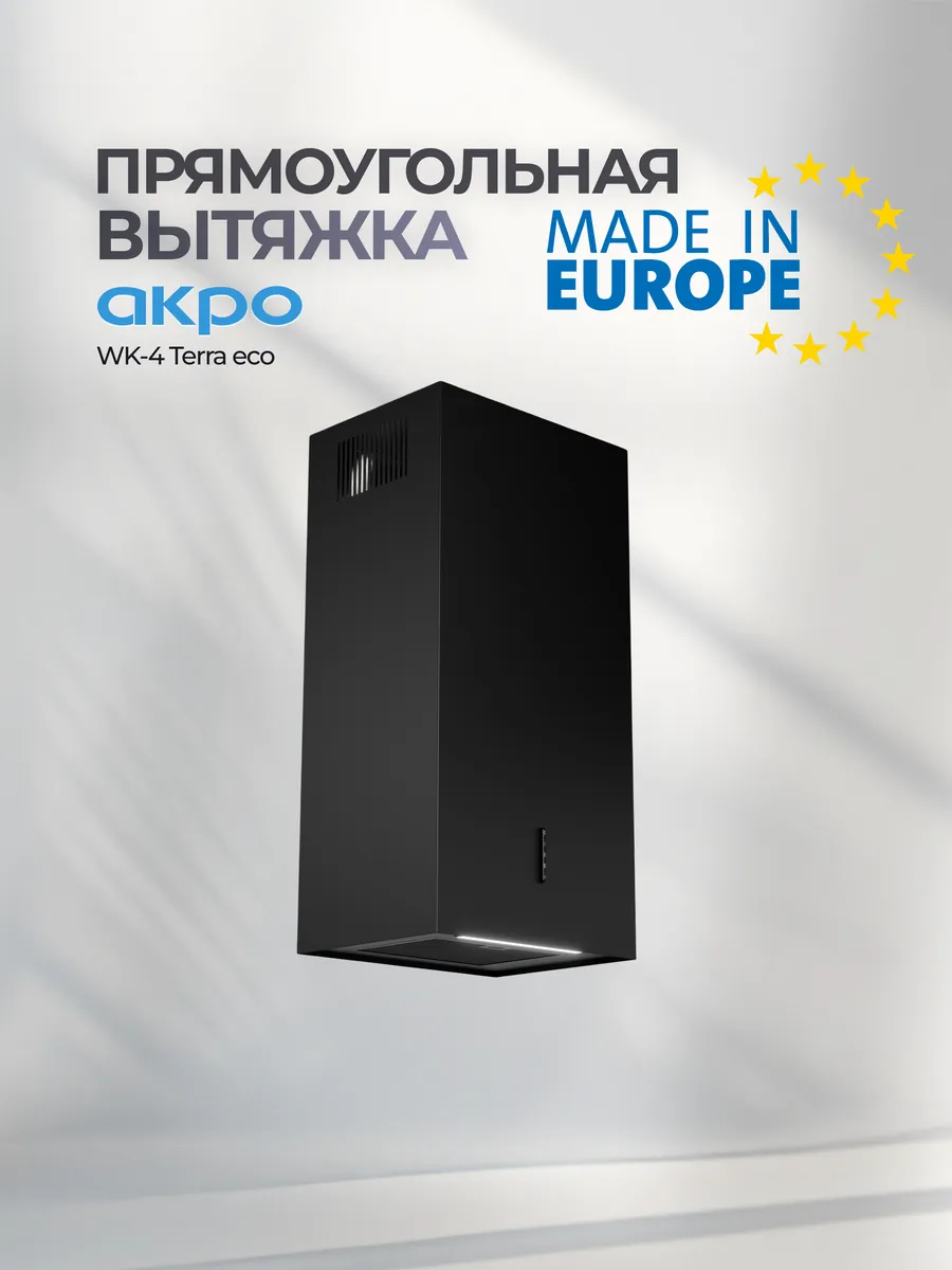 Вытяжка кухонная 40 см пристенная WK-4 Terra eco