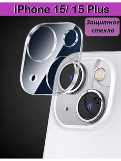 Защитное стекло на камеру айфон 15/15плюс линзы на iphone 15 Murzilka77 180245712 купить за 250 ₽ в интернет-магазине Wildberries