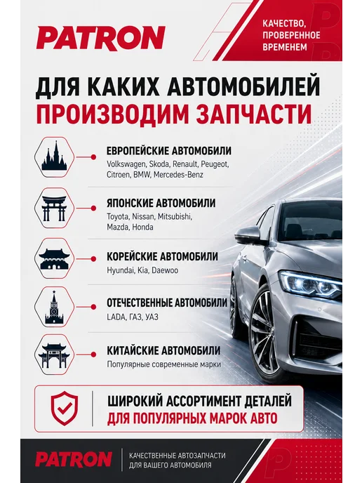 PATRON Торсион прав RENAULT MEGANE SCENIC LAGUNA L668мм, 30-31 зуб, вариант, фото 3