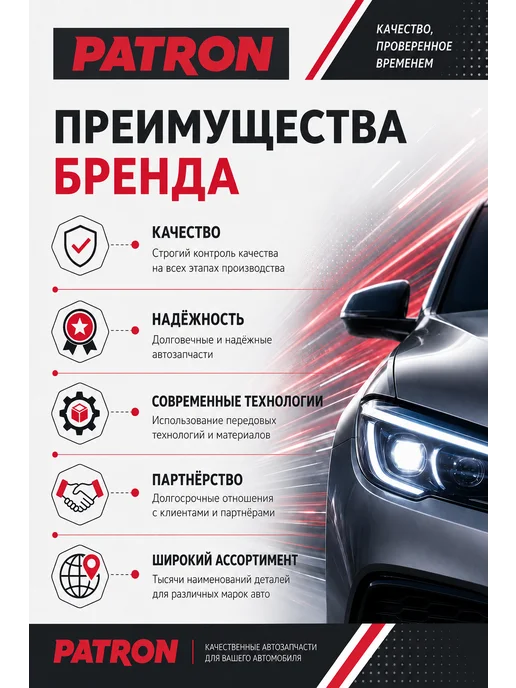 PATRON Торсион прав RENAULT MEGANE SCENIC LAGUNA L668мм, 30-31 зуб, вариант, фото 4