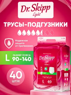 Подгузники-трусы для взрослых, L, 40 шт Dr.Skipp 180255237 купить за 1 917 ₽ в интернет-магазине Wildberries