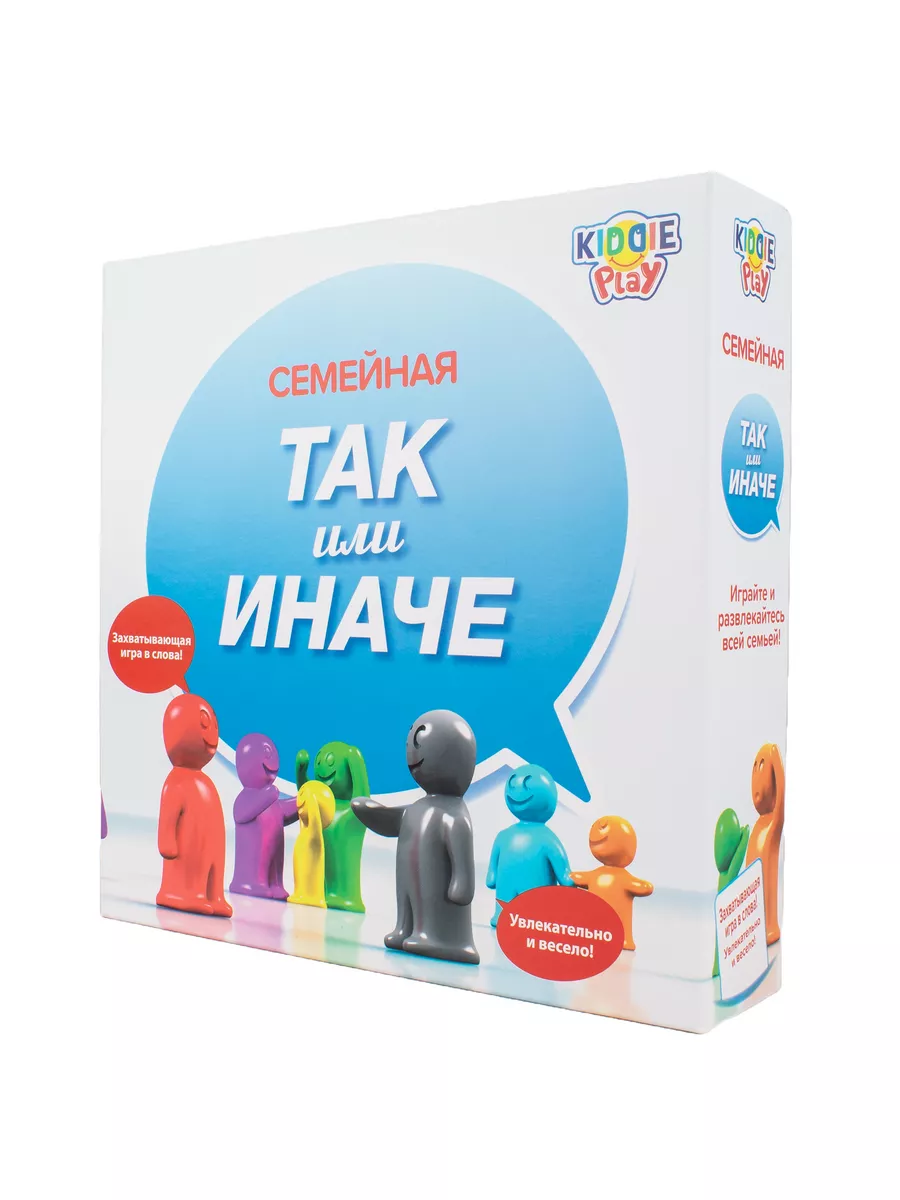 Настольная игра Так или иначе Для всей семьи KiddiePlay 180259396 купить за  2 095 ₽ в интернет-магазине Wildberries