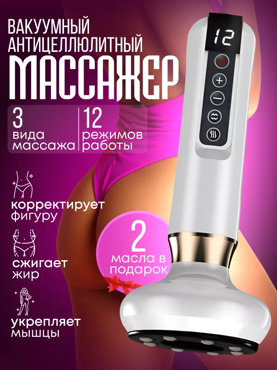 Массаж ягодиц