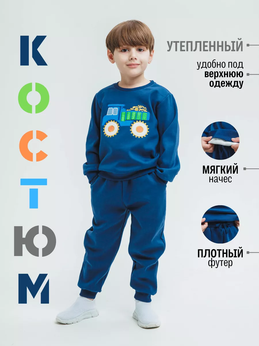 Теплый детский костюм с...