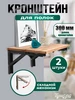 Кронштейн для полки складной 2 шт, L - 200мм Тундра 180266906 купить за 477 ₽ в интернет‑магазине Wildberries