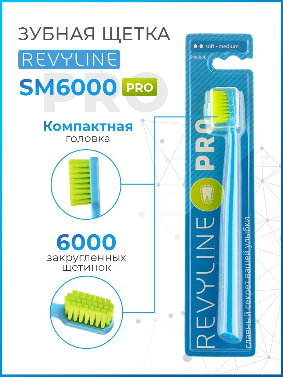 Зубная щетка Ревилайн SM6000...