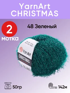 Пряжа фантазийная Christmas цвет 48 изумрудный 2 мотка YarnArt 180267981 купить за 262 ₽ в интернет-магазине Wildberries