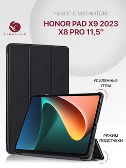 Чехол на Honor Pad X9 2023, X8 Pro 11.5, Хонор Пад Х9 2023 Honor 180269550 купить за 642 ₽ в интернет-магазине Wildberries