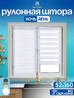 Рулонные шторы день ночь 52 на 160 см жалюзи ЛюксЛайн 180269812 купить за 961 ₽ в интернет‑магазине Wildberries