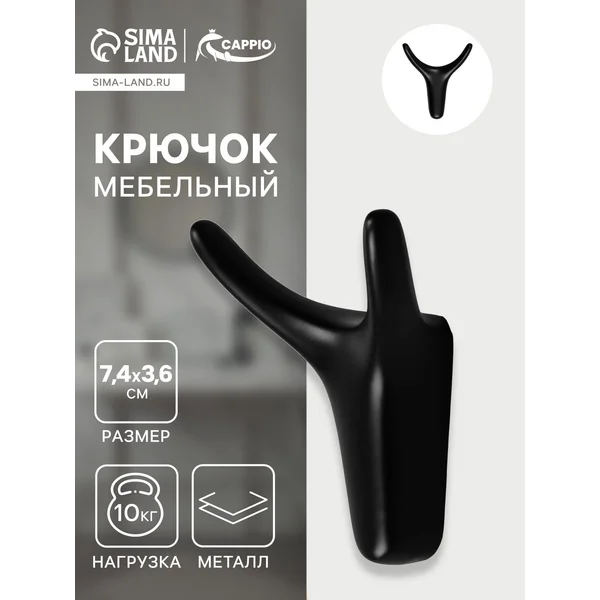 Крючок настенный для одежды