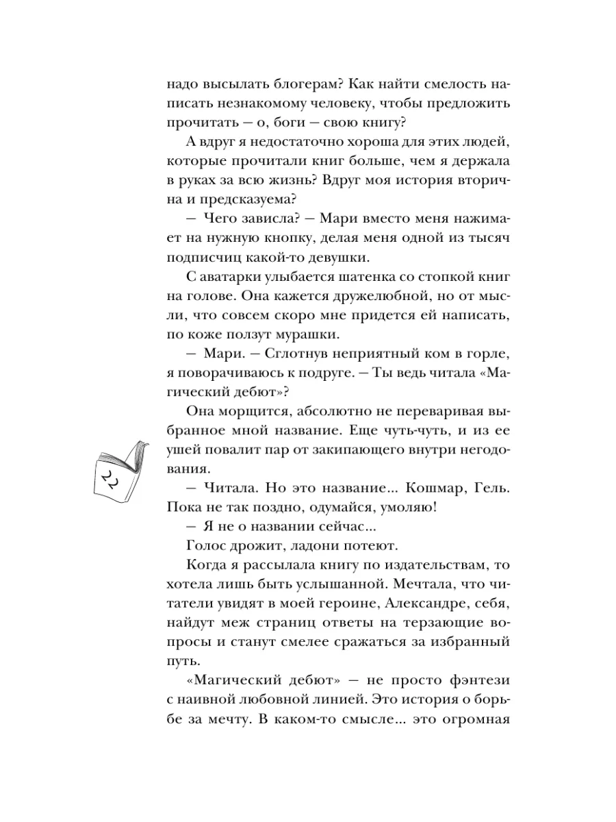 Тяга к малознакомому человеку – онлайн консультация психолога (2 ответа)