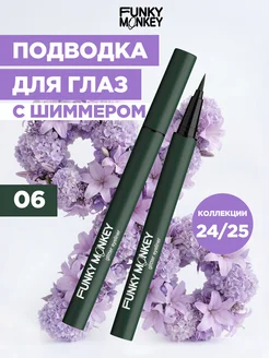 Подводка для глаз блестящая стойкая 06 черно-зеленая