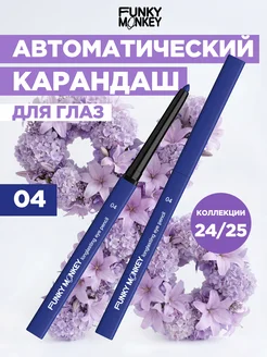 Карандаш для глаз водостойкий автоматический тон 04 синий