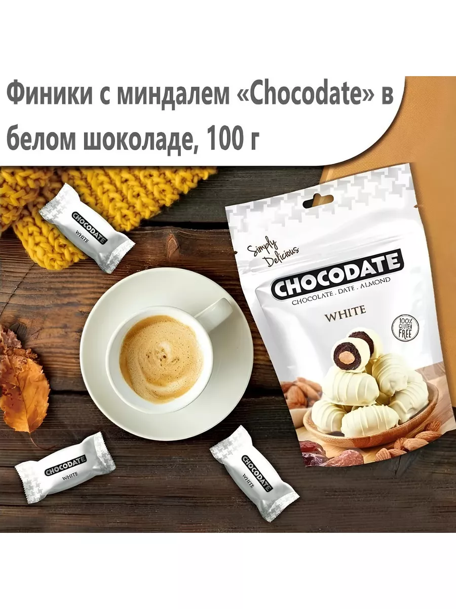 Конфеты Финики с миндалем в бельгийском белом шоколаде Chocodate 180270672  купить в интернет-магазине Wildberries