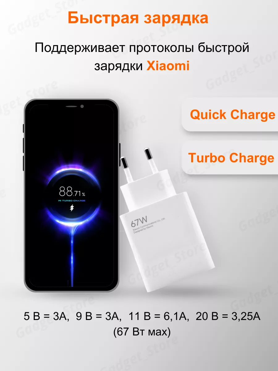 Зарядное устройство Сяоми 67W и кабель USB - Type-C Xiaomi 180270779 купить  за 751 ₽ в интернет-магазине Wildberries