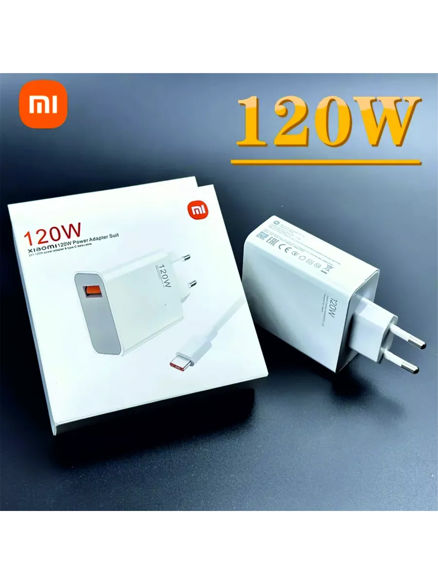 блок зарядка для телефонов type с 120w + кабель USB MI 180270827 купить за  866 ? в интернет-магазине Wildberries