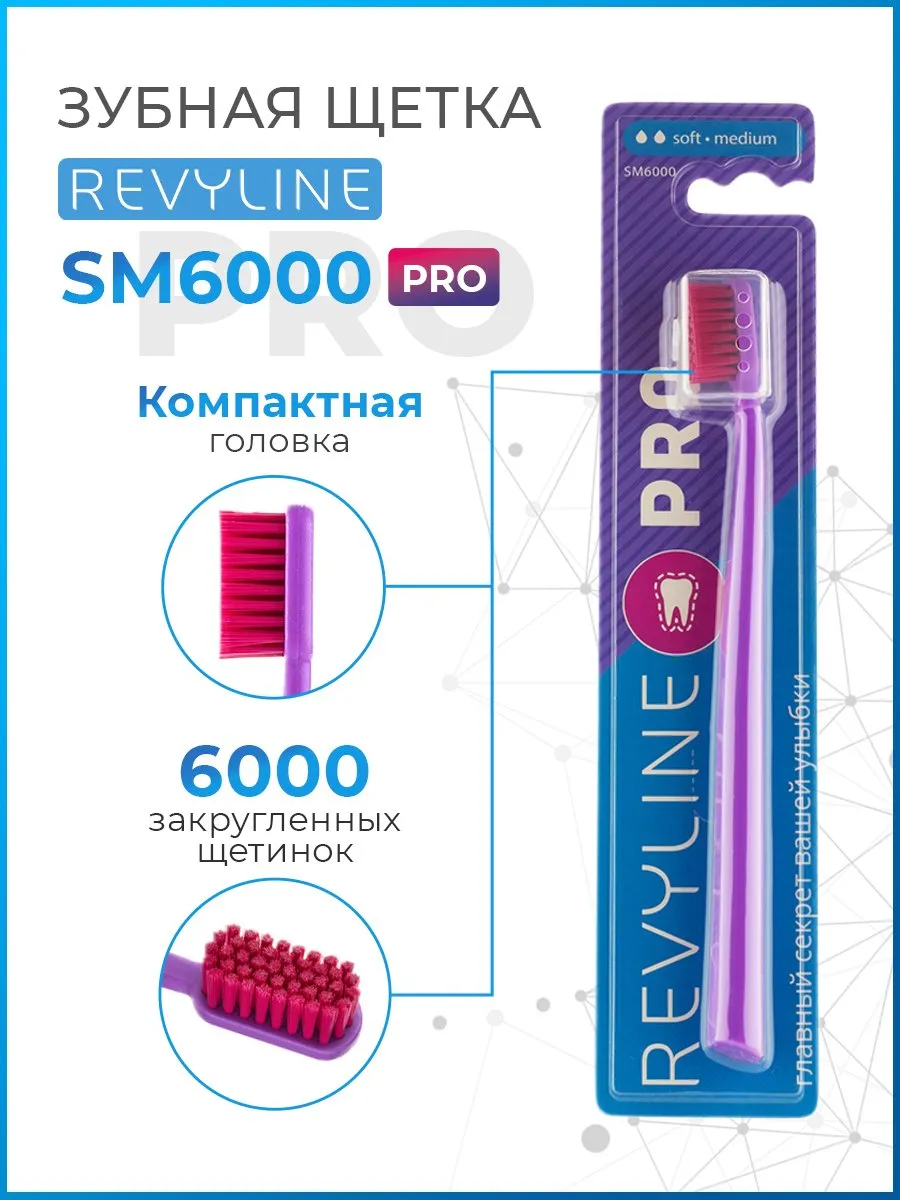 Зубная щетка Ревилайн SM6000...