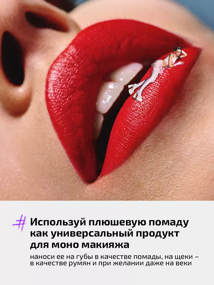 Помада для губ матовая стойкая Plushy lipstick тон 01 FUNKY MONKEY  180272627 купить за 939 ₽ в интернет-магазине Wildberries