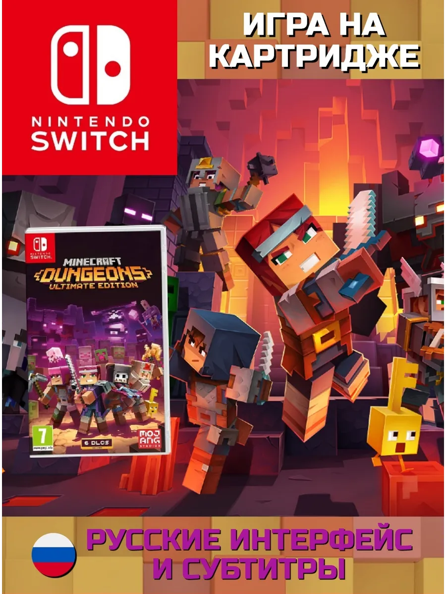 Is minecraft dungeons on nintendo switch discount