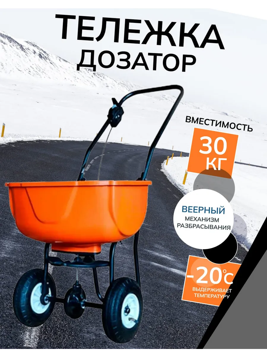 Сеялка тележка распределитель