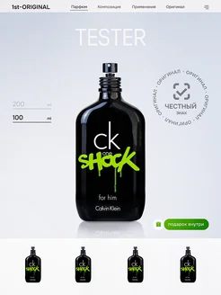 Ck one shock for him 200ml price hotsell