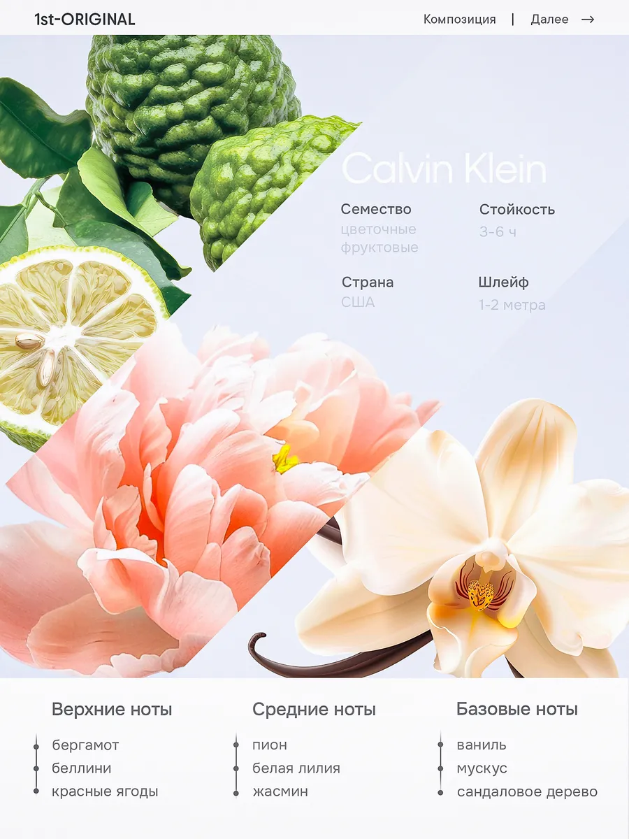 Calvin klein sheer beauty perfume 100ml discount