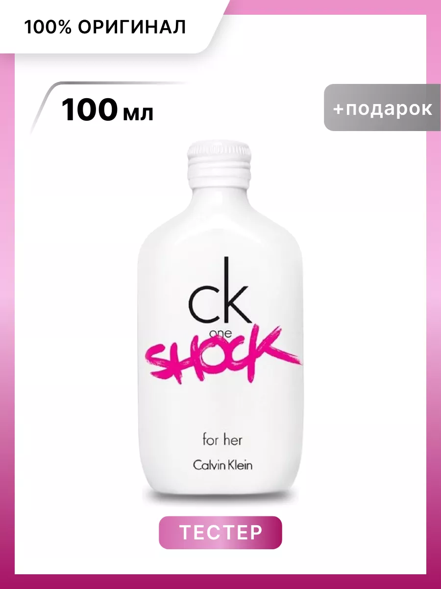 Calvin klein shock for her price hotsell