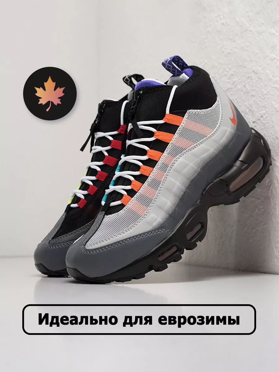 Air max boots 95 best sale