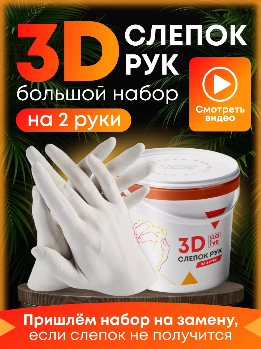 Восковые ручки (Wax Hands) на вашем празднике