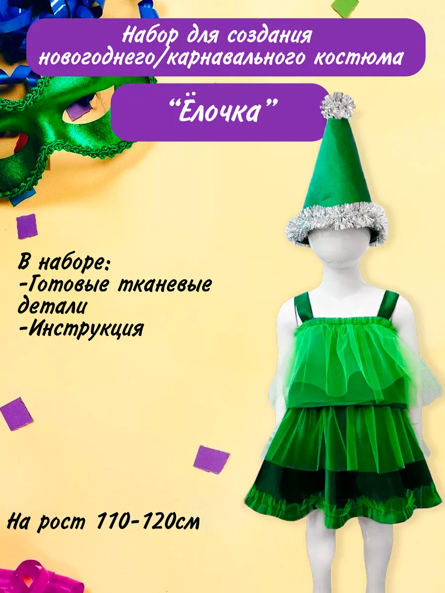 Детский карнавальный костюм СОБАКИ купить в Москве