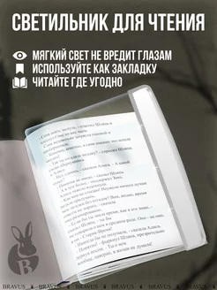 Беспроводной led светильник - страница для чтения книг Bravus 180283581 купить за 378 ₽ в интернет-магазине Wildberries