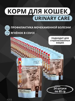 Влажный корм для кошек уринари 24 шт х 85г SECRET FOR PETS 180284413 купить за 1 296 ₽ в интернет-магазине Wildberries