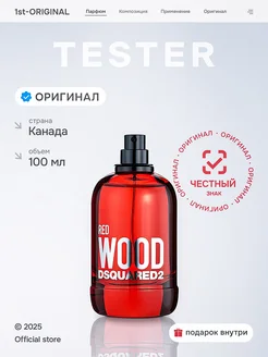 Dsquared2 Red Wood Тестер 100 мл Dsquared2 180286803 купить за