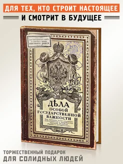 Ежедневник Дела особой государственной важности Бюро находок 180287005 купить за 542 ₽ в интернет-магазине Wildberries