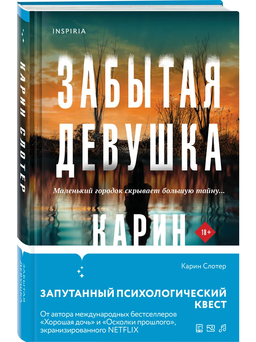 Триллеры от мастера жанра. Комплект из 3-х книг