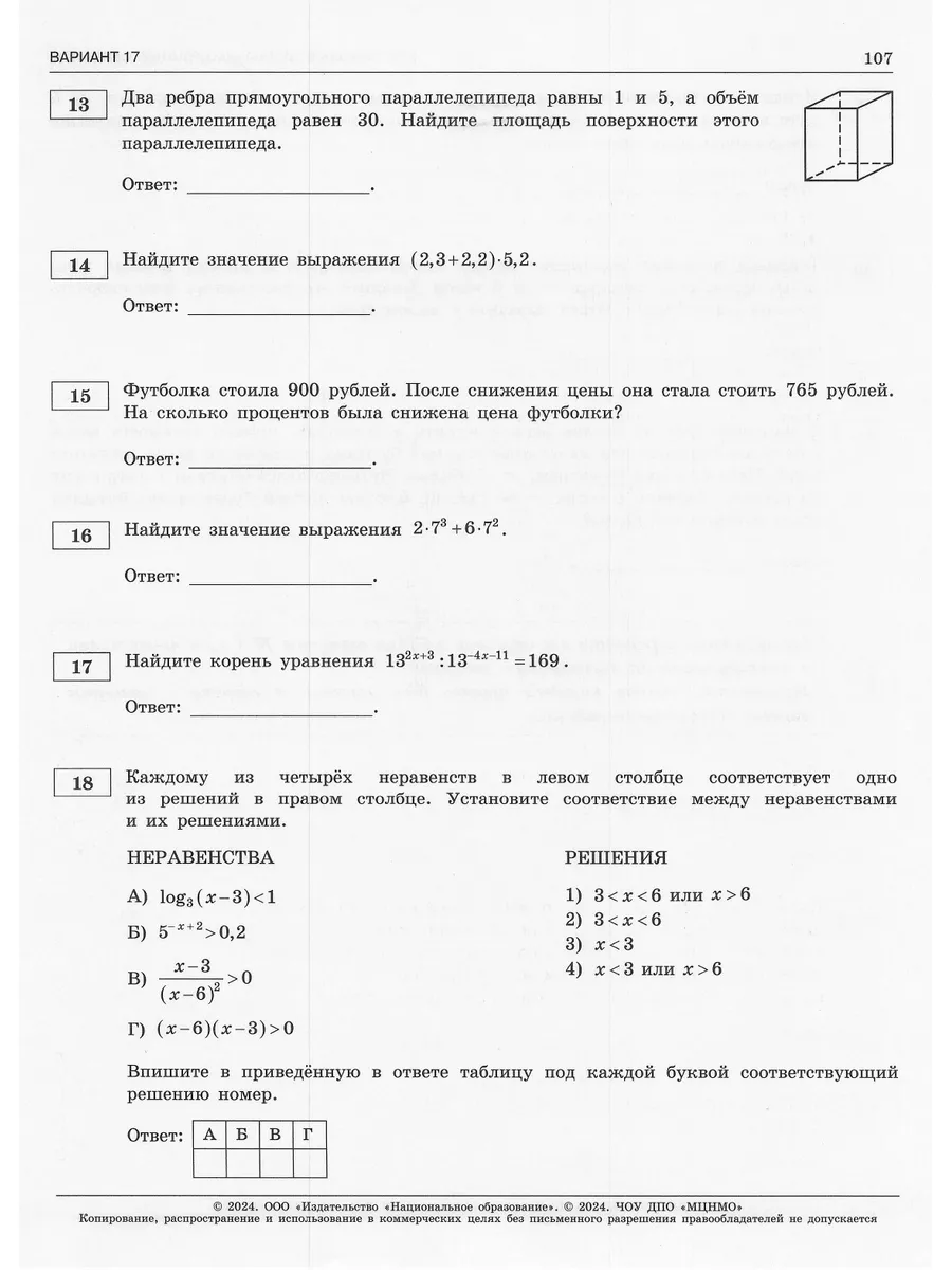 Ященко ЕГЭ-2024 Математика Базовый уровень: 30 вариантов Национальное  Образование 180290032 купить в интернет-магазине Wildberries