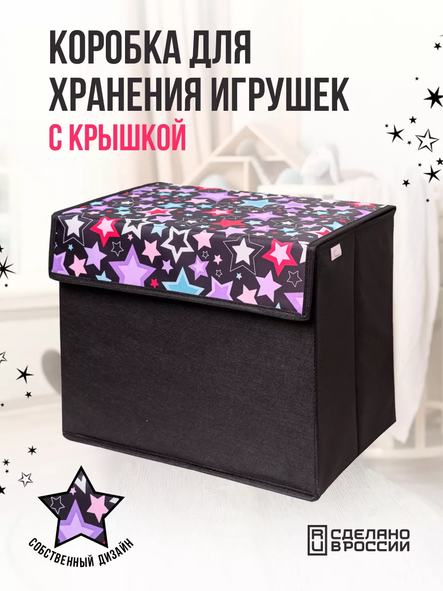 Коробка для игрушек с...