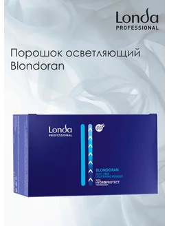 Порошок для осветления волос Blondoran Londa 2 шт по 500 г Londa Professional 180291522 купить за 2 356 ₽ в интернет-магазине Wildberries