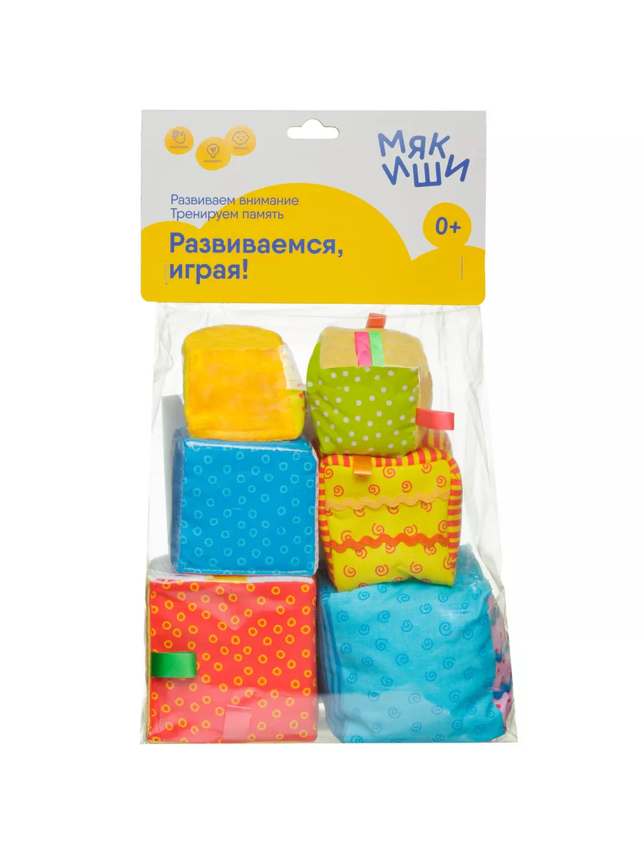 Купить мягкие развивающие кубики для малышей оптом — Интернет-магазин игрушек «Мякиши»