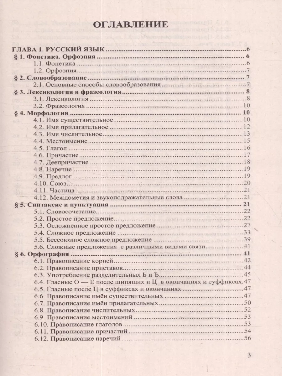 ЕГЭ-2024. Русский язык. Репетитор. ТВЭЗ. 25 вариантов Экзамен 180292287  купить за 353 ₽ в интернет-магазине Wildberries