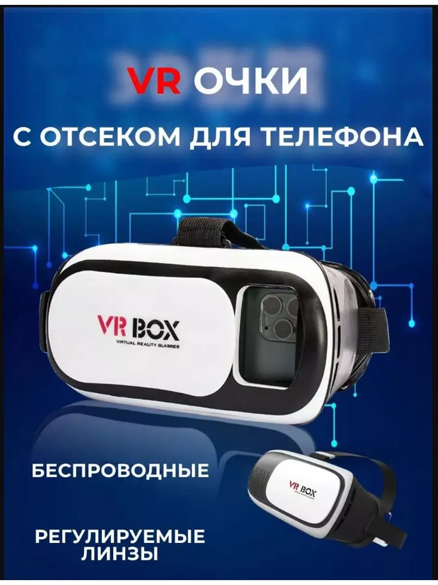 Очки виртуальной реальности VR BOX OPPO 180293582 купить за 936 ₽ в  интернет-магазине Wildberries