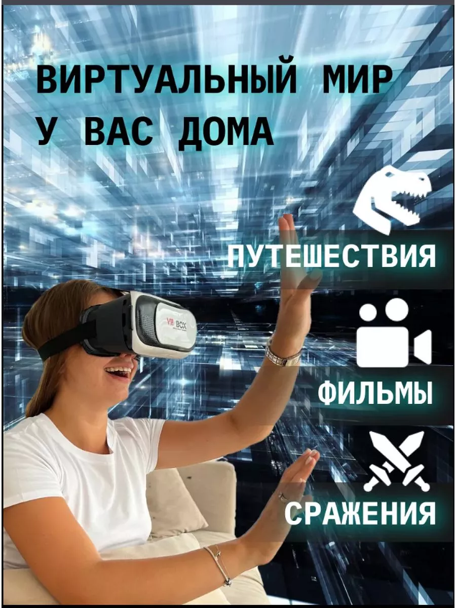 Очки виртуальной реальности VR BOX OPPO 180293582 купить за 936 ₽ в  интернет-магазине Wildberries