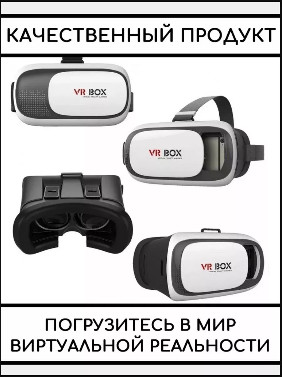 VR BOX TECNO 180293598 Wildberries