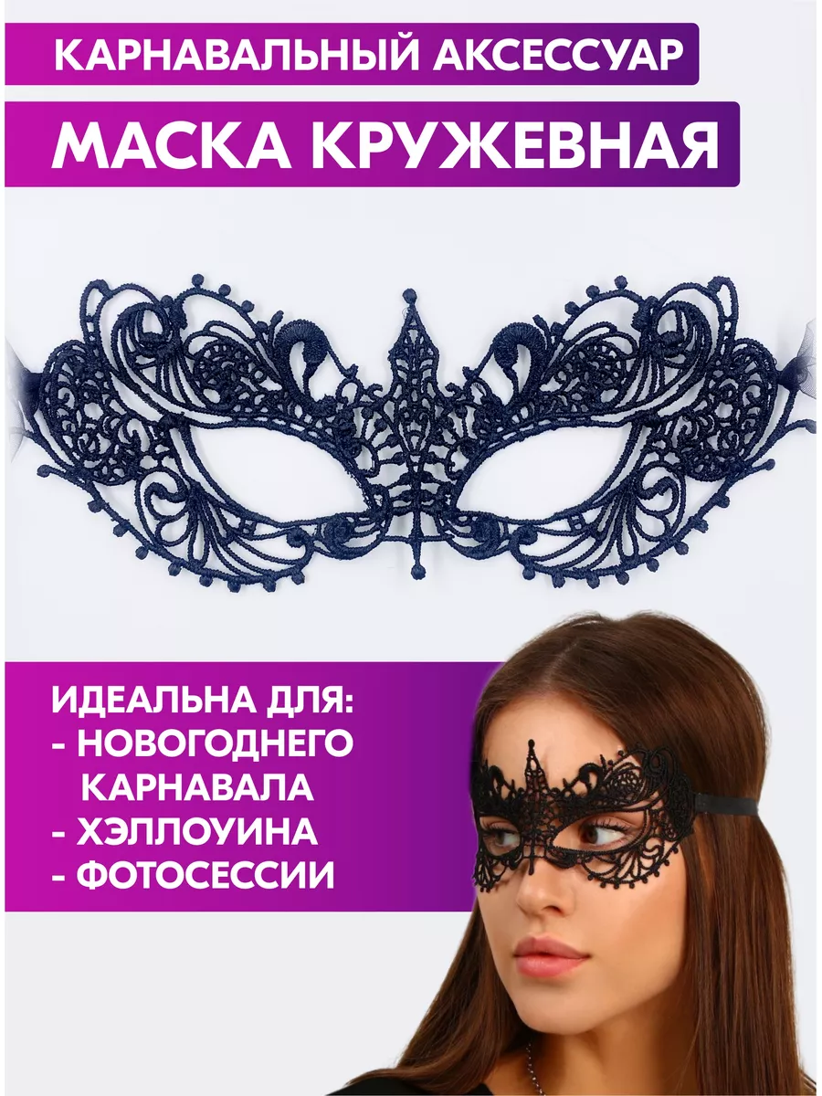 Masquerade Порно Видео | redballons.ru