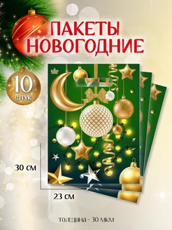 Пакет подарочный набор 10 шт новогодний Special Gift Pack 180298631 купить за 258 ₽ в интернет-магазине Wildberries