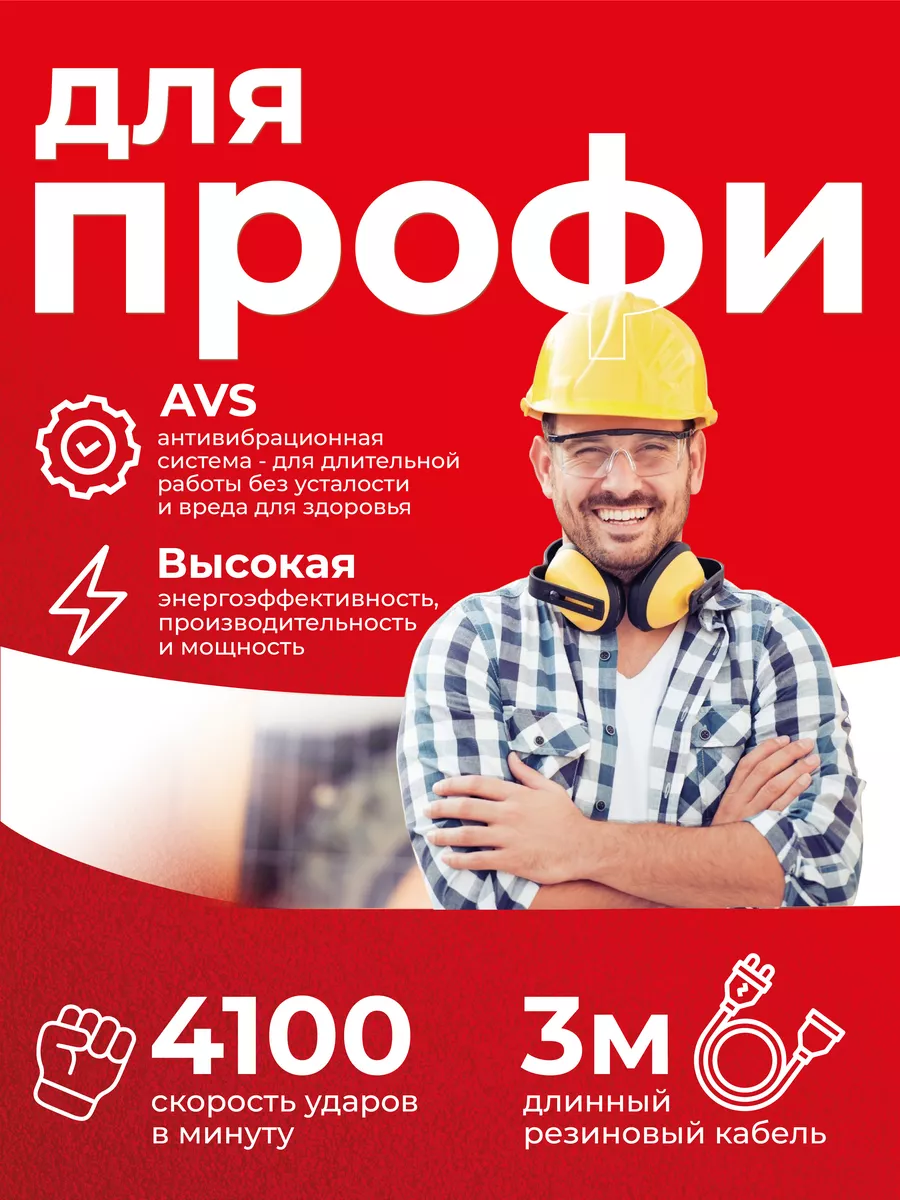 Молоток отбойный P.I.T GSH25-C мастер P.I.T. 180298972 купить в  интернет-магазине Wildberries