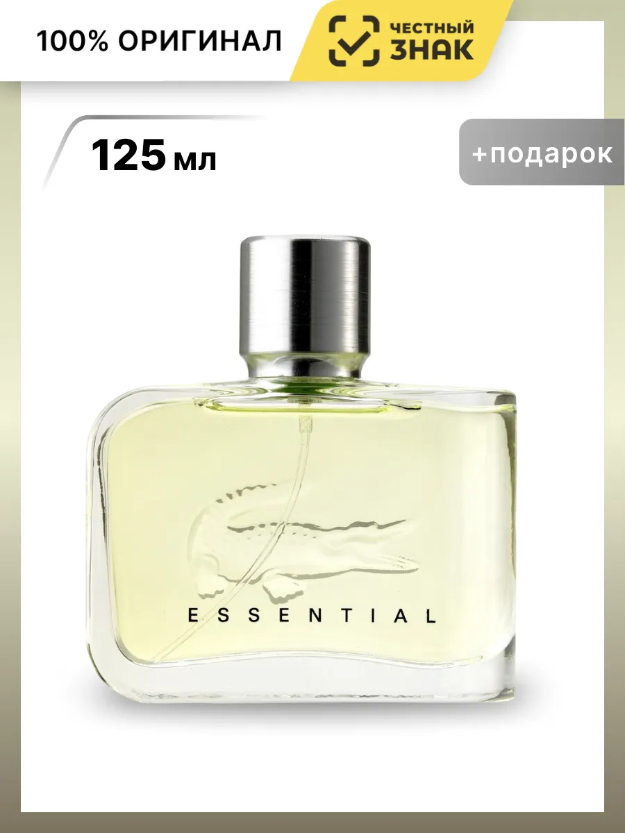 Essential Эссеншиал...