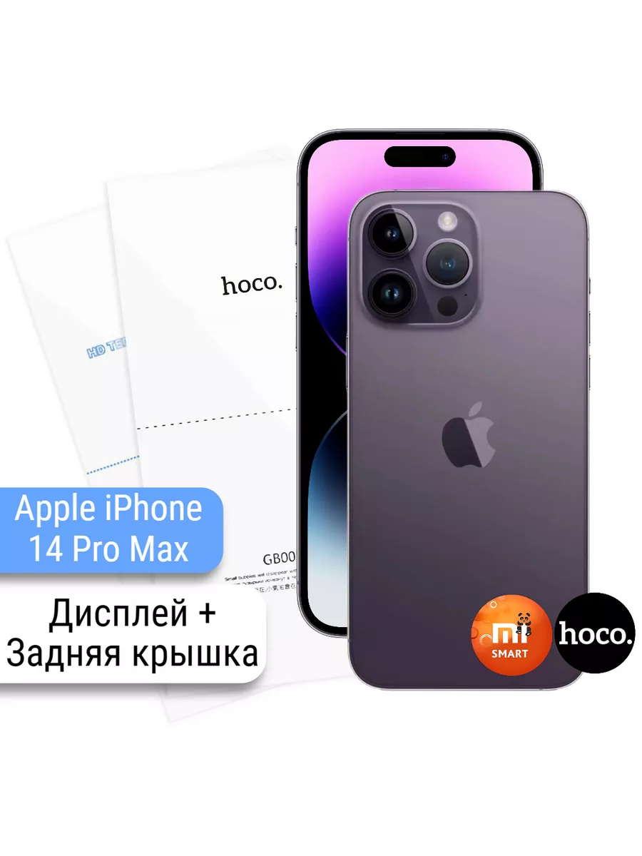 Защитная пленка ДИСПЛЕЙ+БАМПЕР для Apple iPhone 14 Pro Max hoco. 180302166  купить в интернет-магазине Wildberries