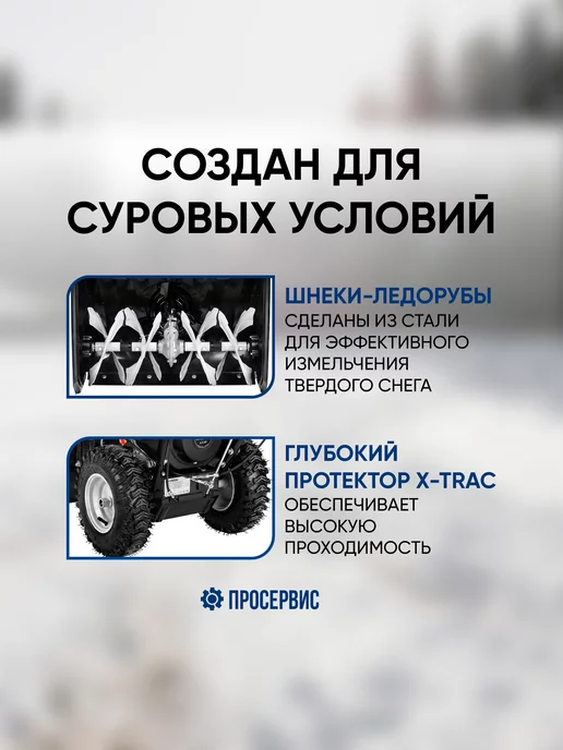 HYUNDAI Снегоуборщик бензиновый самоходный S5556, вариант, фото 2