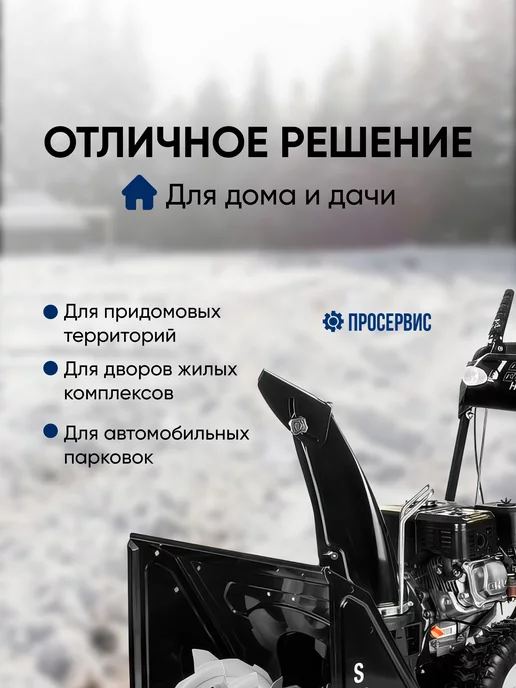 HYUNDAI Снегоуборщик бензиновый самоходный S5556, вариант, фото 4